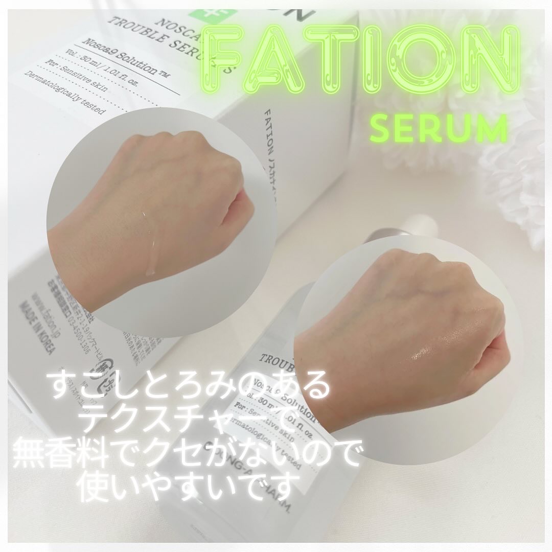 ノスカナインTクリームS/FATION/フェイスクリームを使ったクチコミ（2枚目）