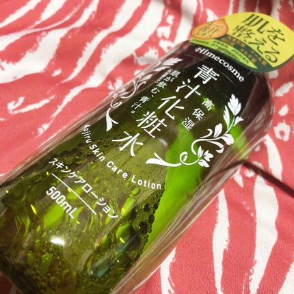 青汁化粧水/Himecosme/化粧水を使ったクチコミ(1枚目)