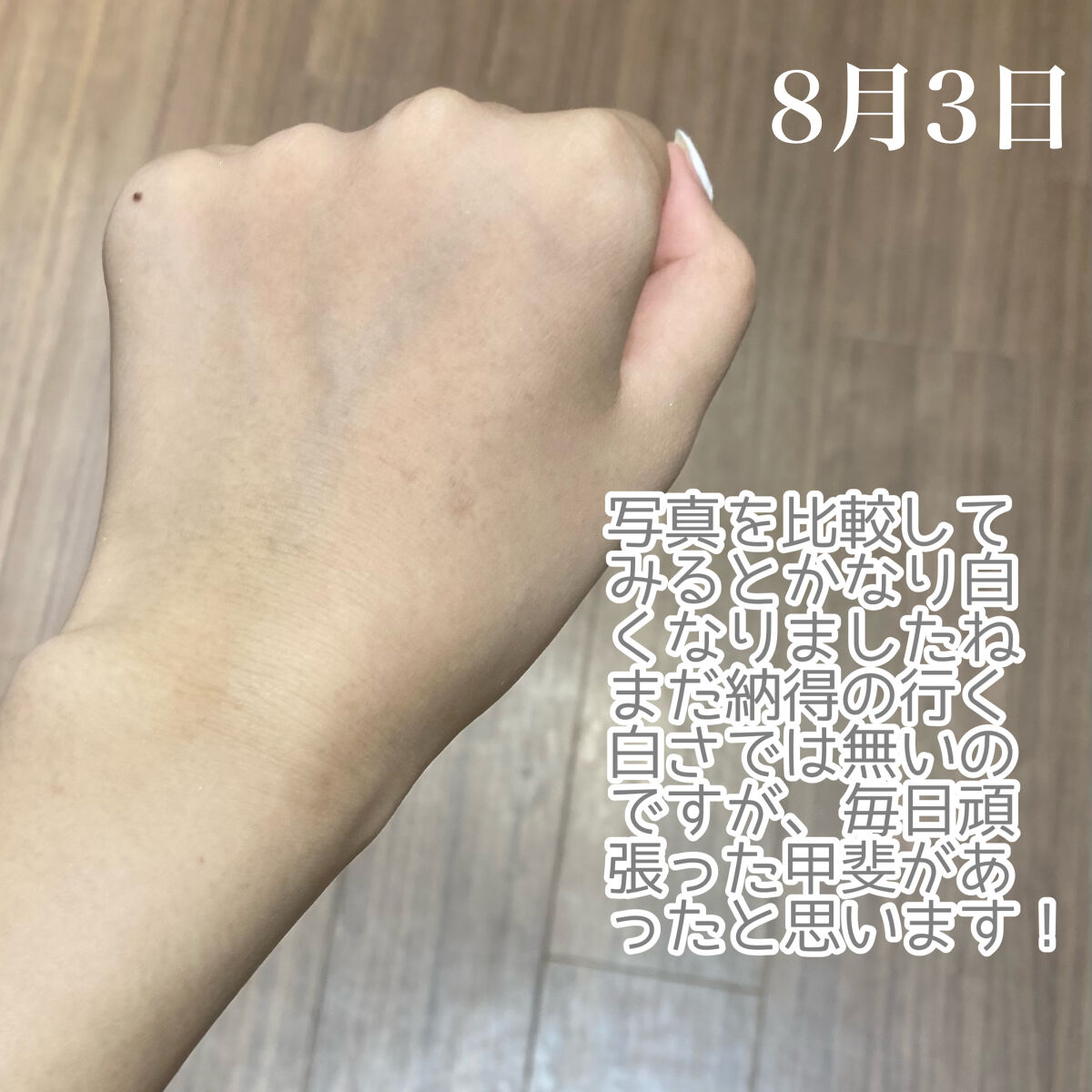 ニベアUV ディープ プロテクト＆ケア ジェル/ニベア/日焼け止めジェルを使ったクチコミ（3枚目）