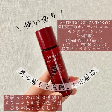 オイデルミン エッセンスローション/SHISEIDO/化粧水を使ったクチコミ（1枚目）