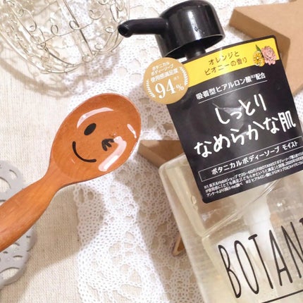 ボタニカルボディソープ モイスト(オレンジ&ピオニー)/BOTANIST/ボディソープを使ったクチコミ(2枚目)