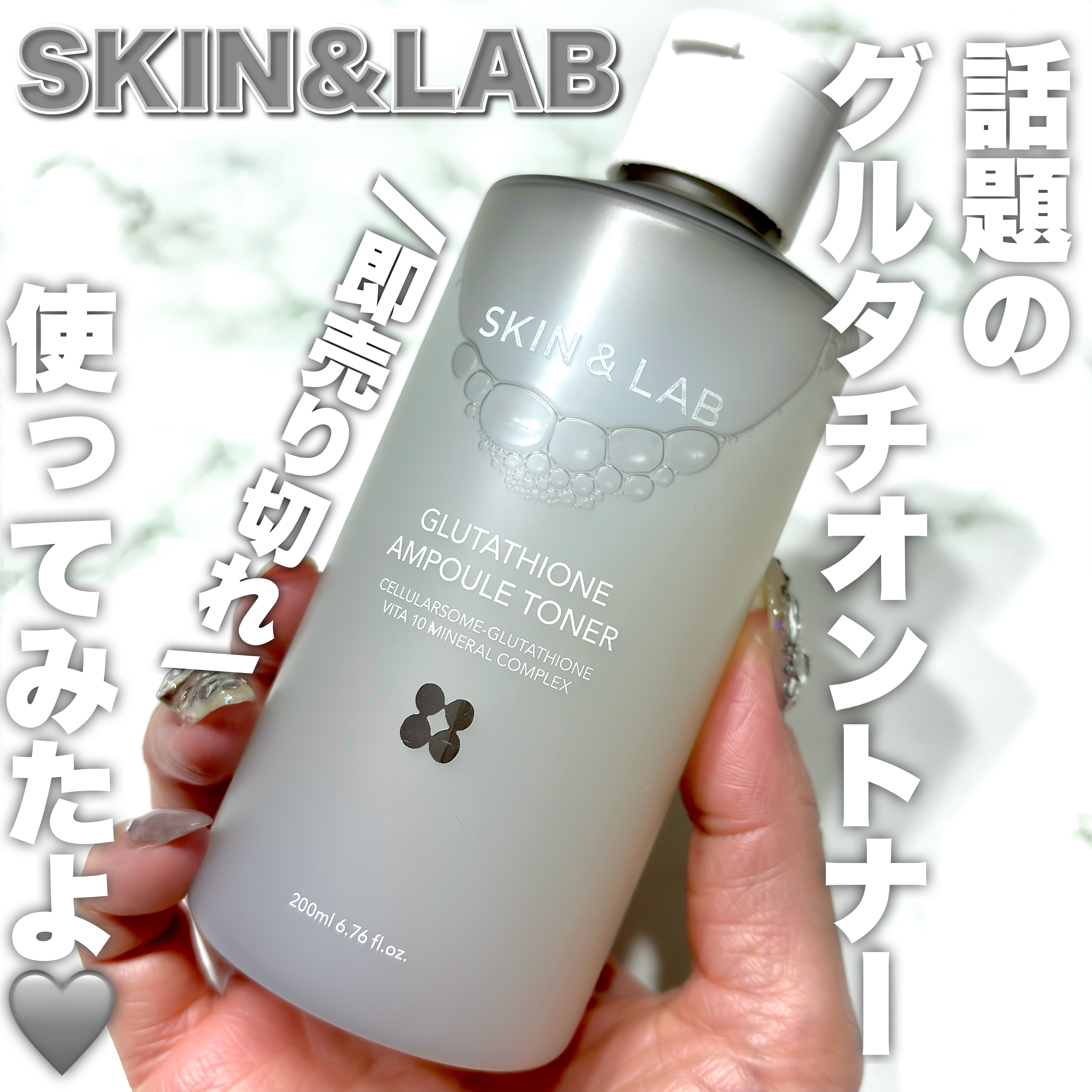 グルタチオンアンプルトナー/SKIN&LAB/化粧水を使ったクチコミ（1枚目）