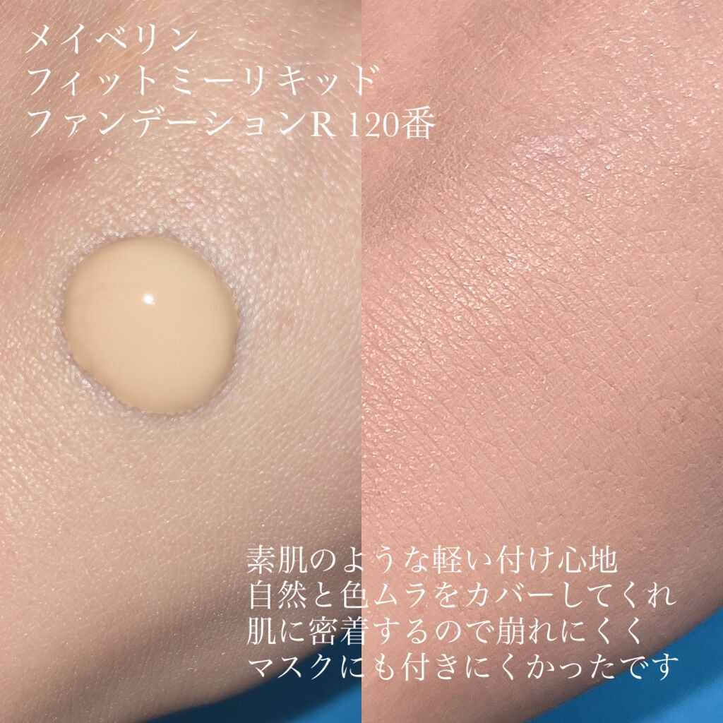 フィットミー コンシーラー/MAYBELLINE NEW YORK/リキッドコンシーラーを使ったクチコミ(4枚目)