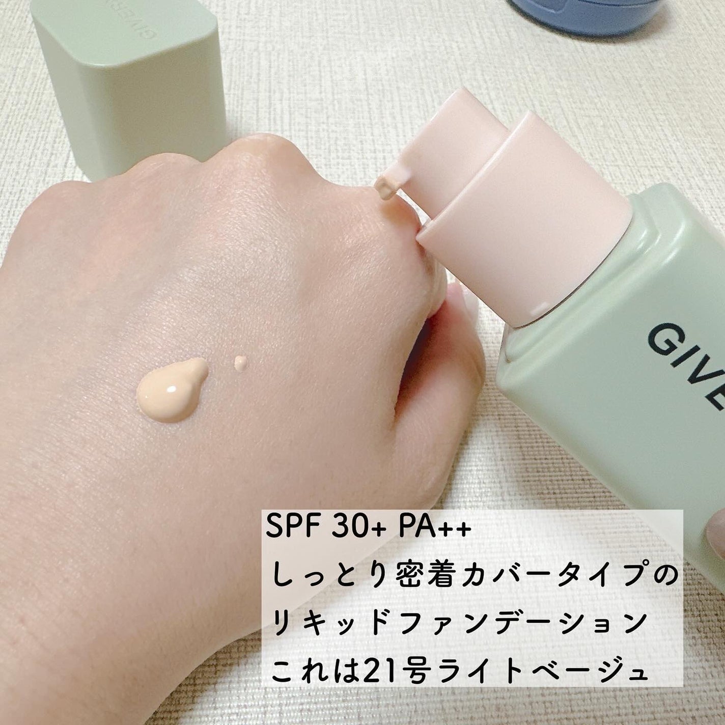 ジヴェルニー 密着カバーファンデーション/GIVERNY/リキッドファンデーションを使ったクチコミ(2枚目)