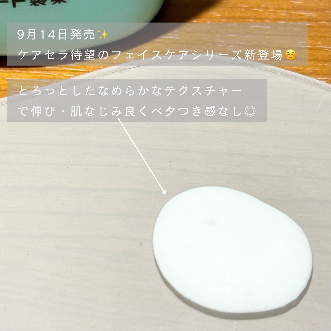 ケアセラAP 高保湿先行バリア乳液/ケアセラ/乳液を使ったクチコミ（2枚目）