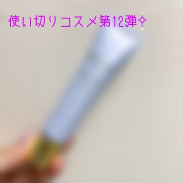 くずれ防止 美容液ケアベース ミルクブルー SPF30 PA++/Borica/化粧下地を使ったクチコミ（1枚目）