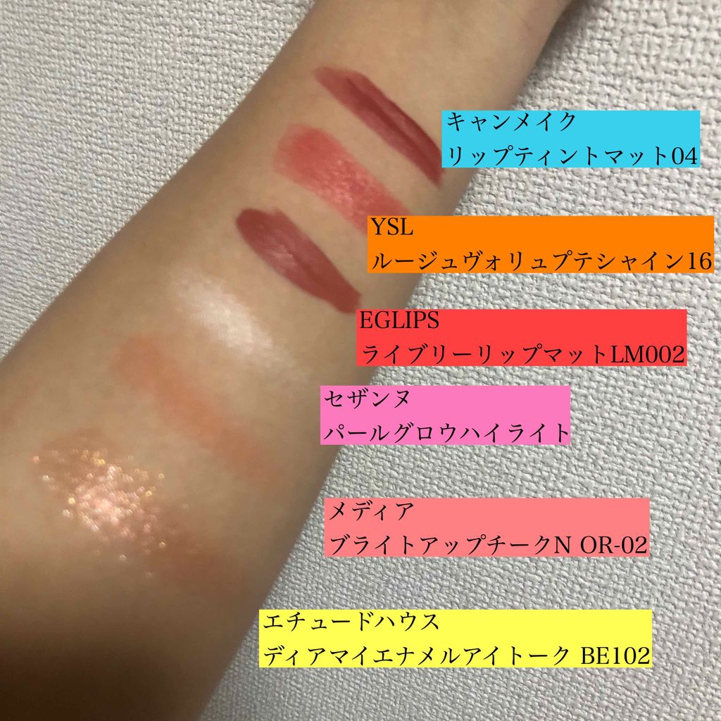 リップティントマット/キャンメイク/リップグロスを使ったクチコミ（2枚目）