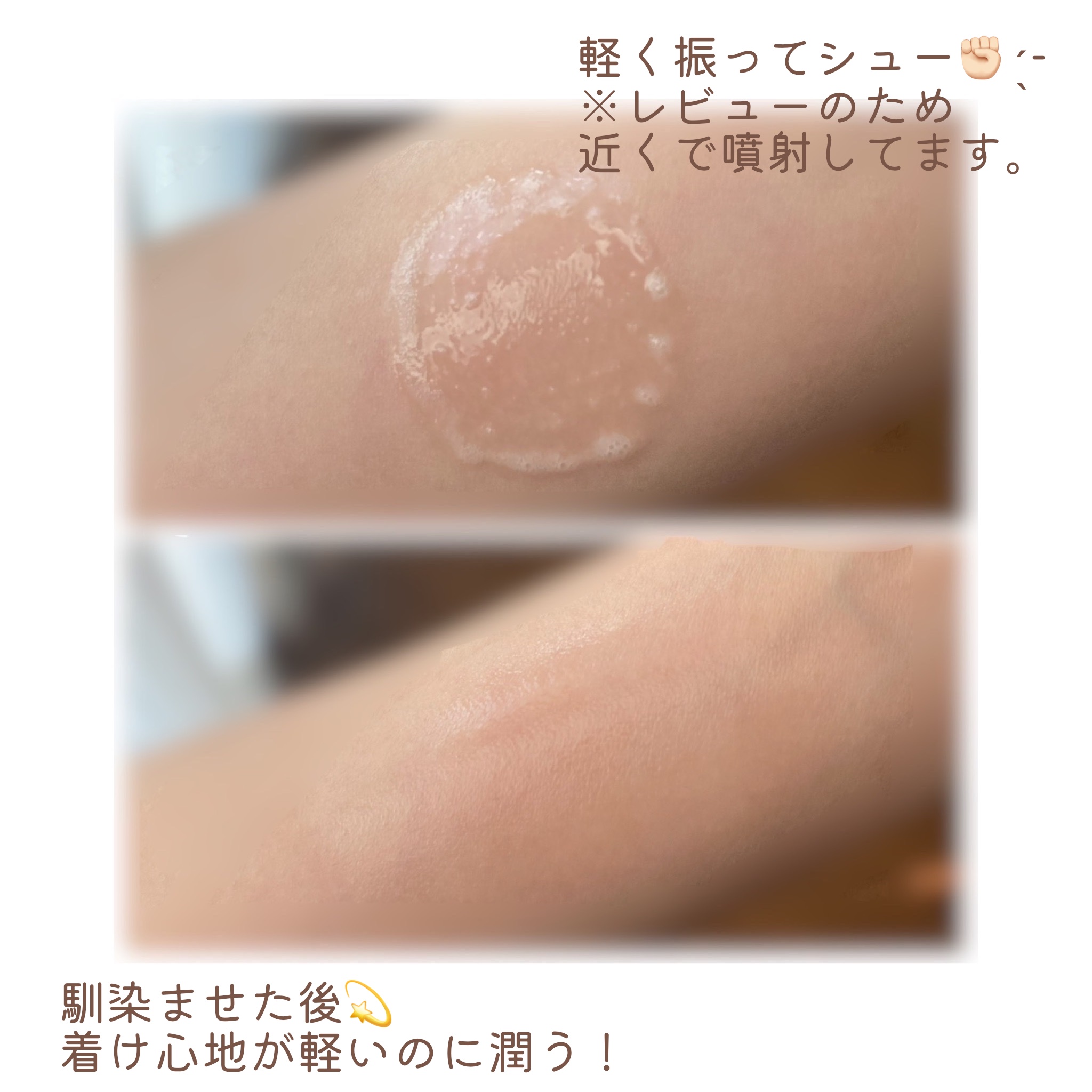 日やけ止め透明スプレー 無香料/サンカット®/日焼け止めミスト・スプレーを使ったクチコミ（3枚目）