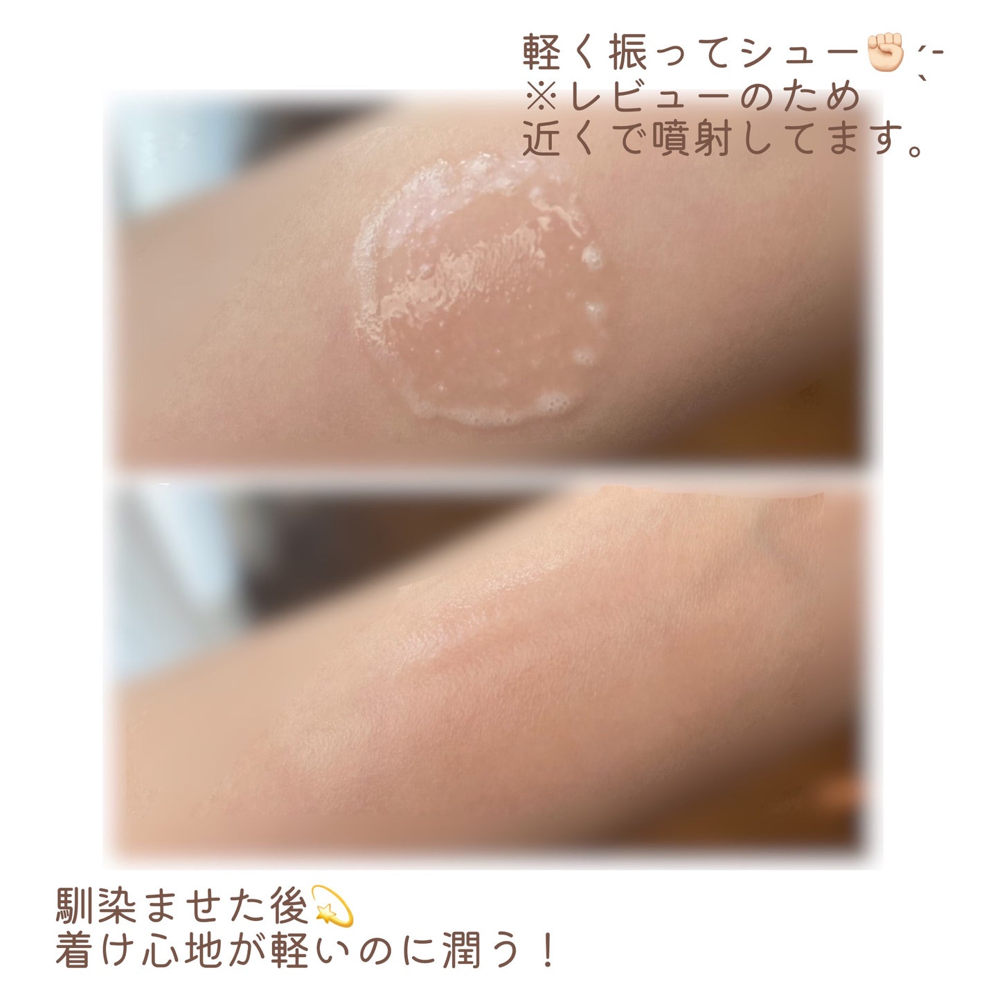 日やけ止め透明スプレー 無香料/サンカット®/日焼け止めミスト・スプレーを使ったクチコミ(3枚目)