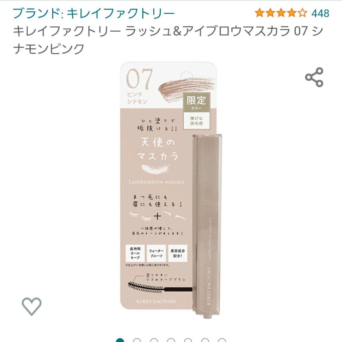 ヒロインメイクＳＰ スピーディーマスカラリムーバー/ヒロインメイク/ポイントメイクリムーバーを使ったクチコミ（1枚目）