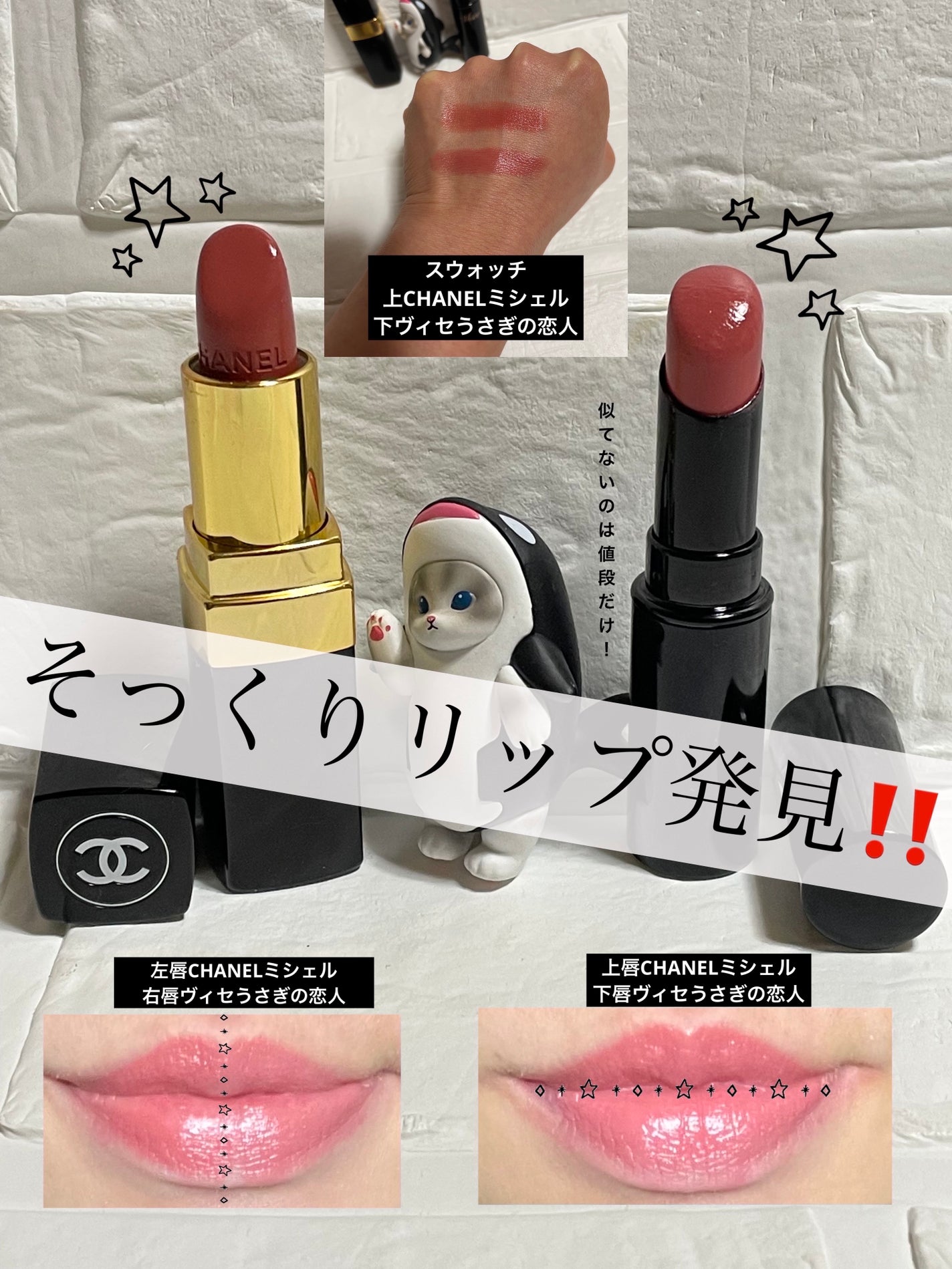 ルージュ ココ/CHANEL/口紅を使ったクチコミ(1枚目)