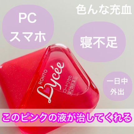 ロートリセ(医薬品)/ロート製薬/その他を使ったクチコミ(2枚目)