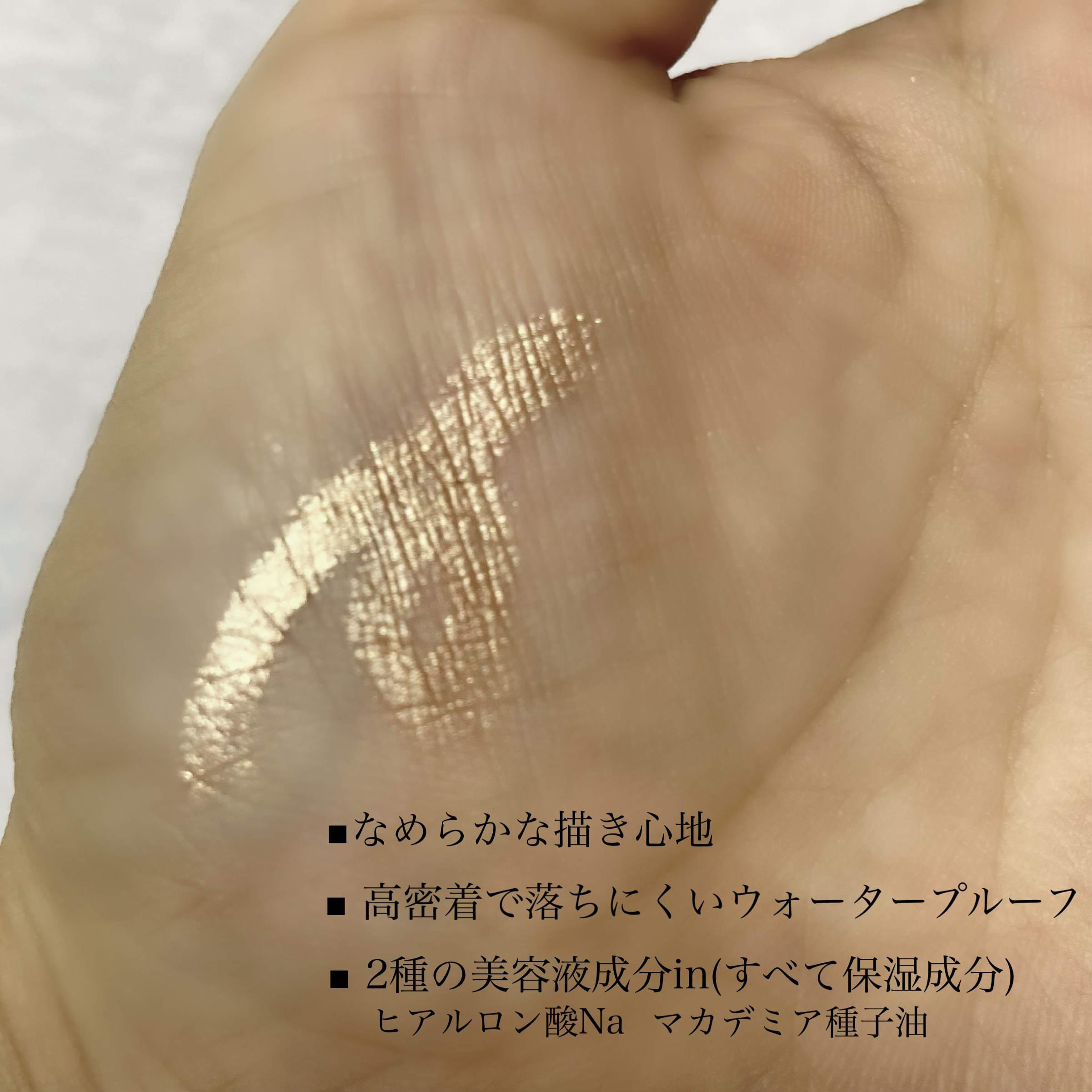 ウォンジョンヨ　メタルシャワーペンシル 03ブロンズベージュ/Wonjungyo/スティックアイシャドウを使ったクチコミ（2枚目）