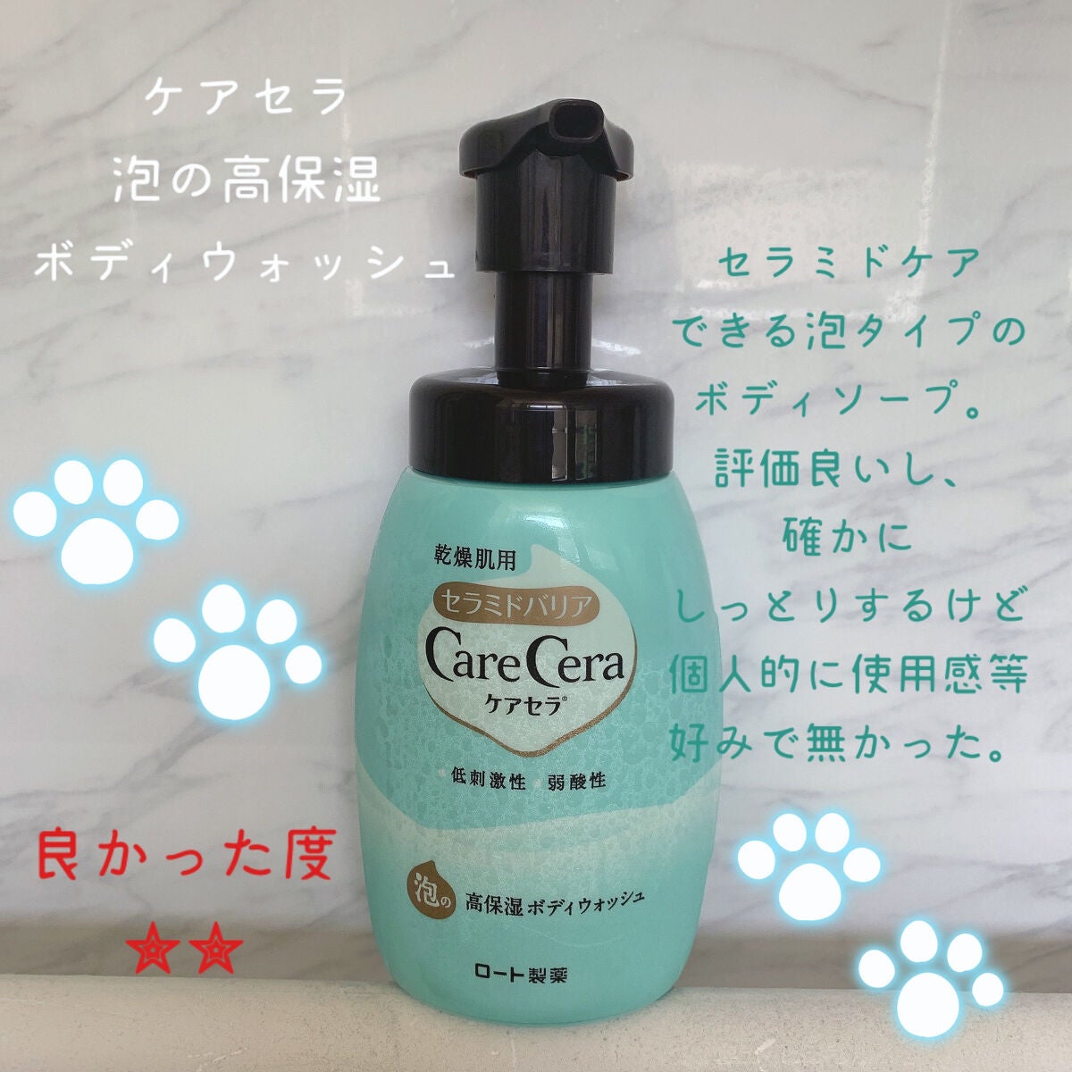 メイク落としミルク/カウブランド無添加/ミルククレンジングを使ったクチコミ(5枚目)