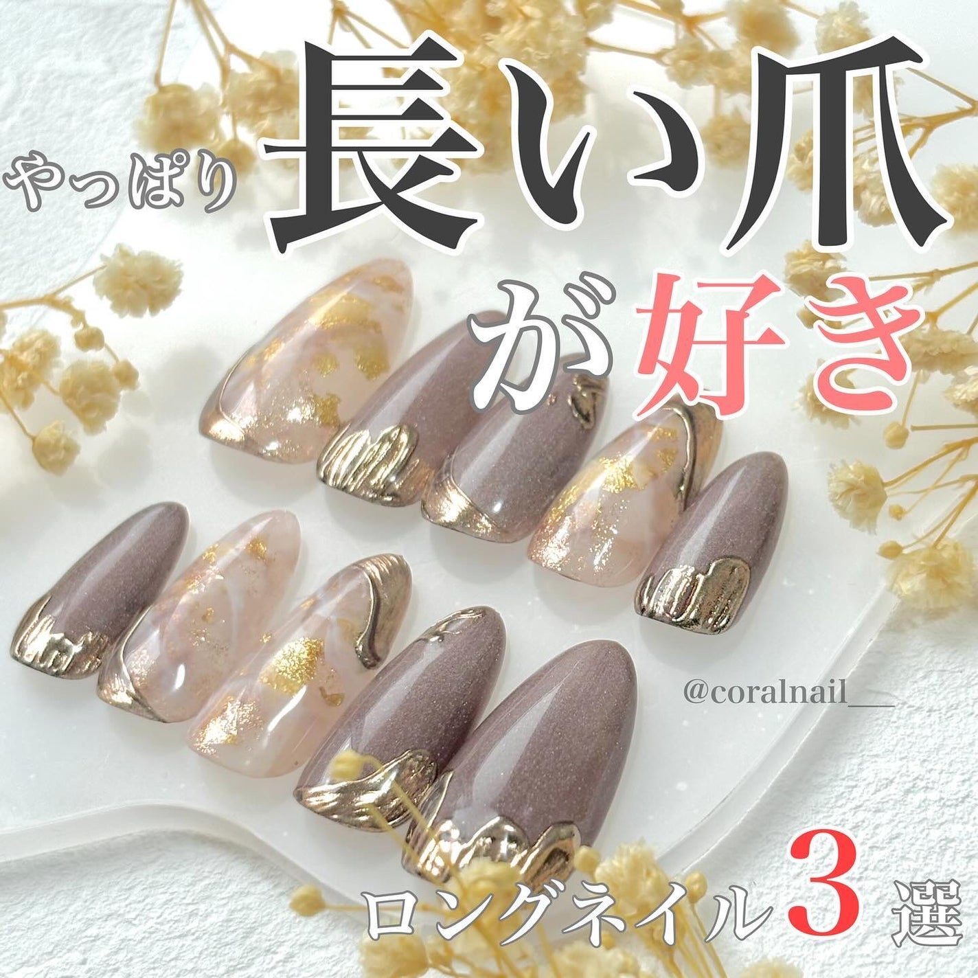 くぼまなはネイリスト on LIPS 「いくつになってもときめくのはロングネイルなあなたに!@cora..」(1枚目)
