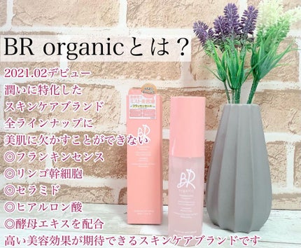 MIST SERUM/BR organic/ミスト状化粧水を使ったクチコミ(2枚目)