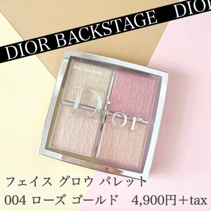 ディオール バックステージ フェイス グロウ パレット/Dior/ハイライトを使ったクチコミ(1枚目)