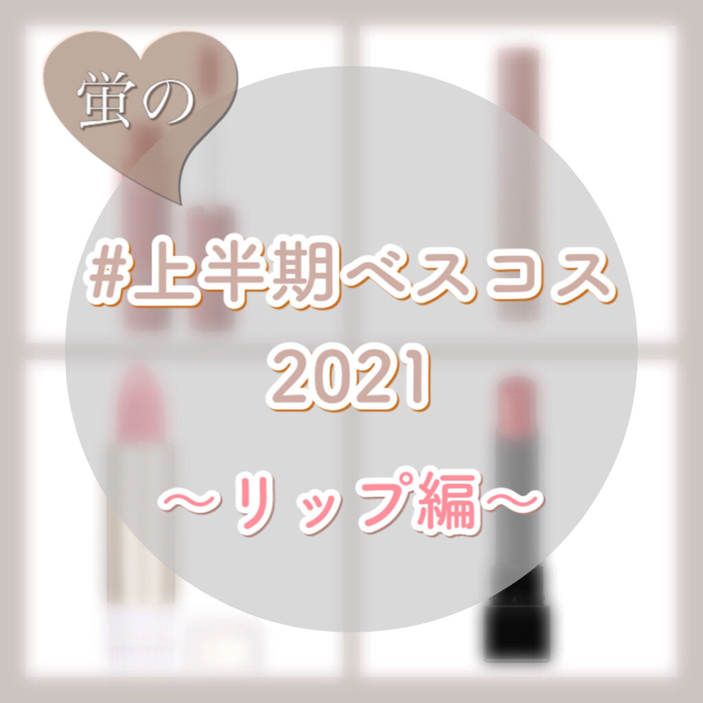 エレガンスCCルージュ つけ替え用 30（つけ替え用）/グレイシィ/口紅を使ったクチコミ（1枚目）