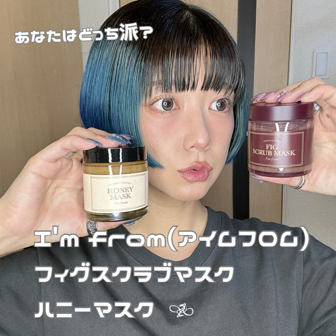 ハニーマスク/I'm from/洗い流すパック・マスクを使ったクチコミ（1枚目）