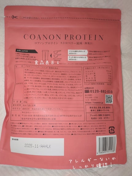 COANON PROTEIN ストロベリー風味/COANON/その他プロテインを使ったクチコミ(2枚目)