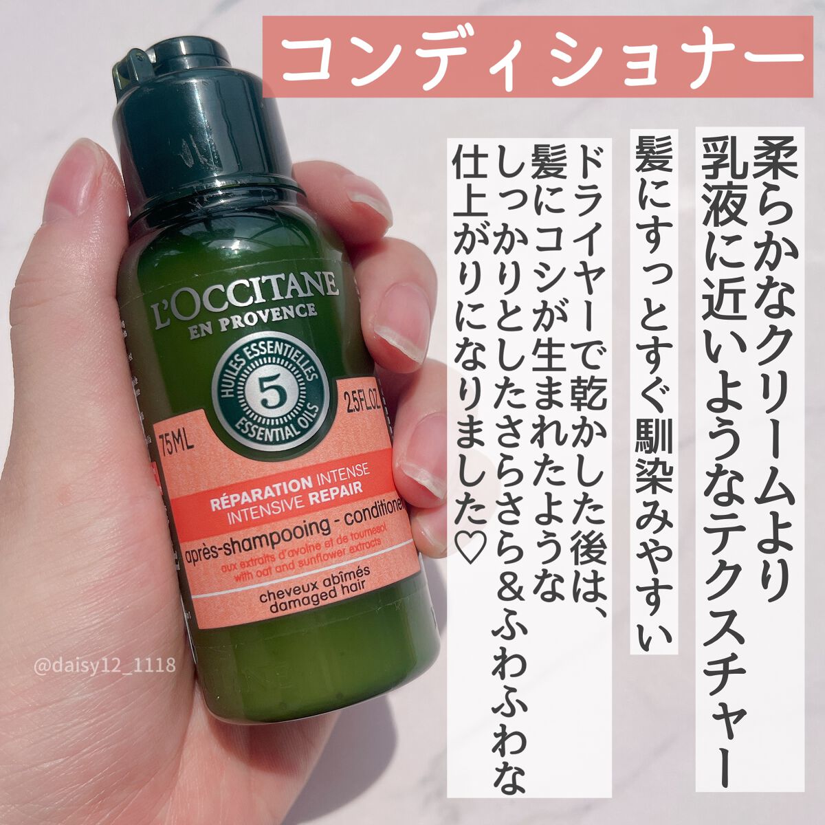 ファイブハーブスリペアリングシャンプー／コンディショナー トライアル/L'OCCITANE/シャンプー・コンディショナーを使ったクチコミ（3枚目）