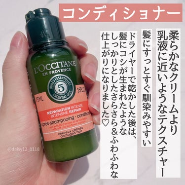 ファイブハーブスリペアリングシャンプー／コンディショナー トライアル/L'OCCITANE/シャンプー・コンディショナーを使ったクチコミ（3枚目）