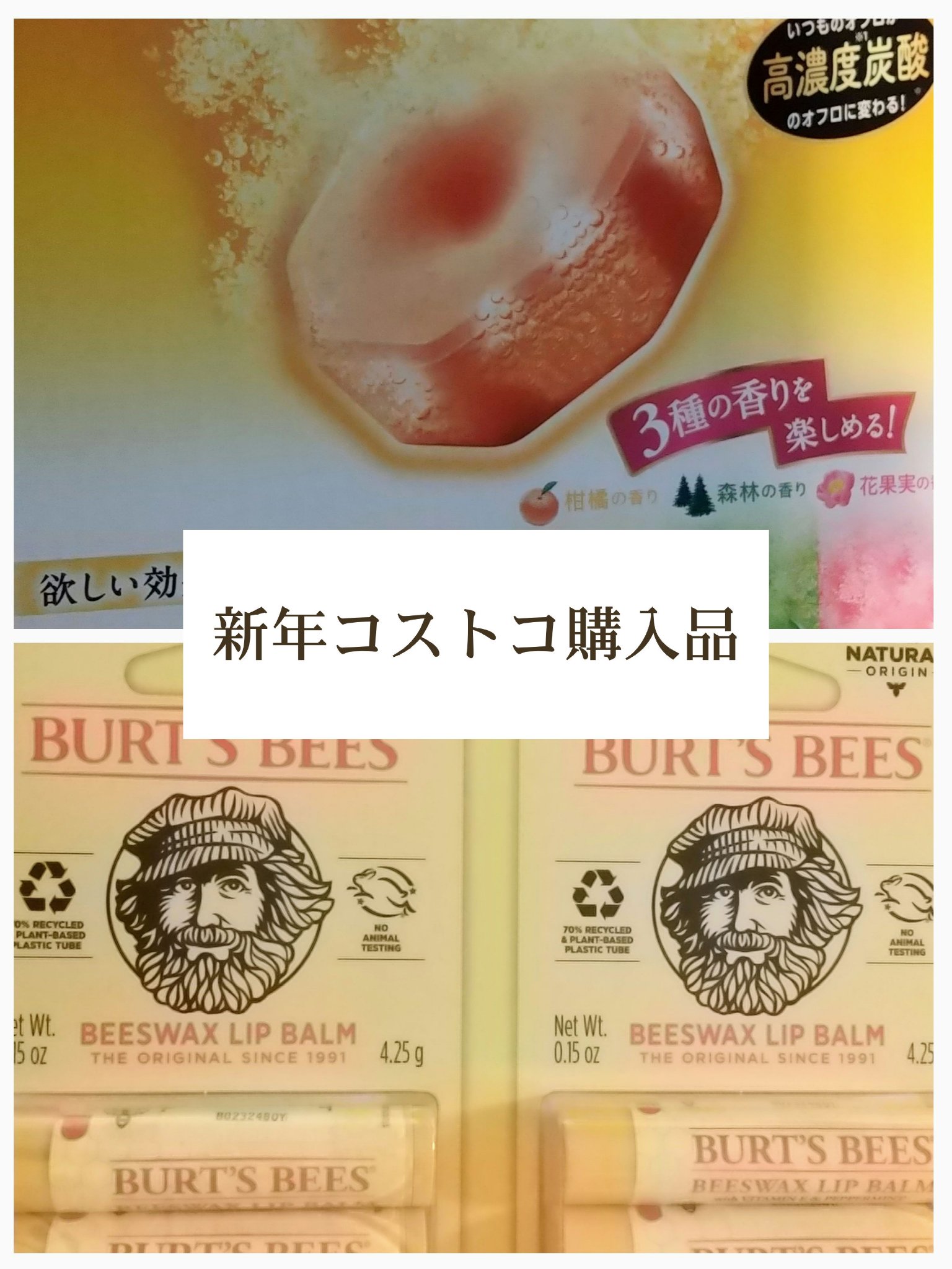 ビーズワックスリップバーム/BURT'S BEES/リップバームを使ったクチコミ（1枚目）
