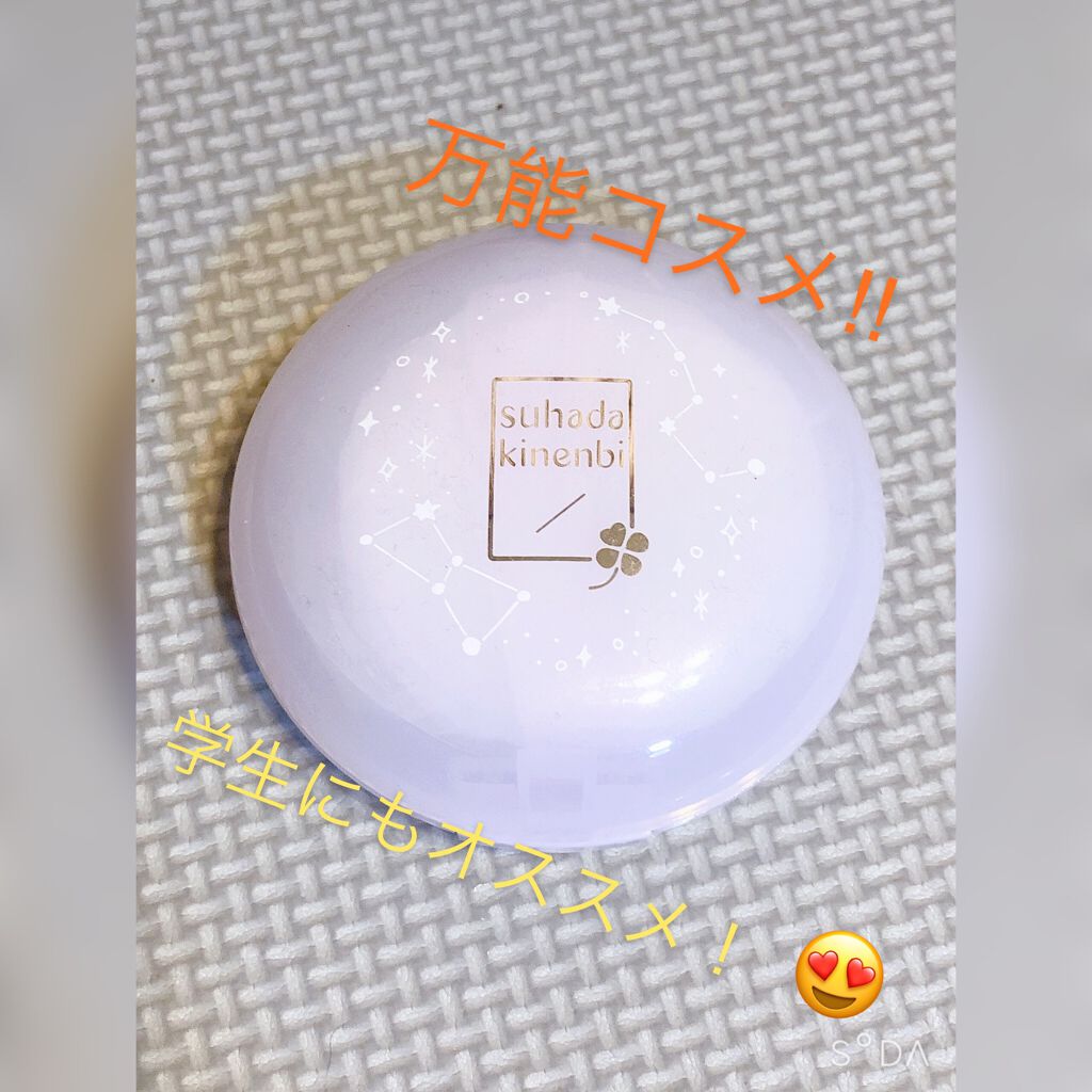 スキンケアパウダー/素肌記念日/プレストパウダーを使ったクチコミ（1枚目）