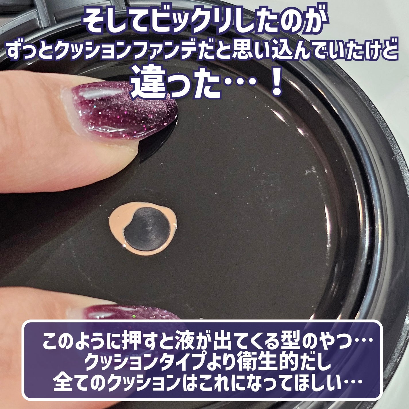 V3 エキサイティングファンデーション/SPICARE/クッションファンデーションを使ったクチコミ(8枚目)