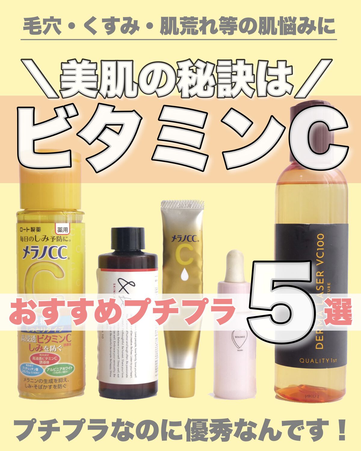 &be VCローション10 /＆be/化粧水を使ったクチコミ（1枚目）