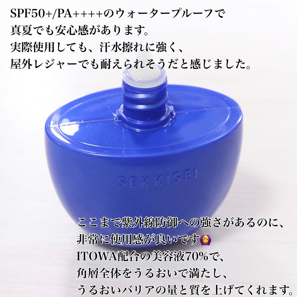 クリアウェルネス UV ディフェンス ミルク/雪肌精/日焼け止めミルクを使ったクチコミ（3枚目）