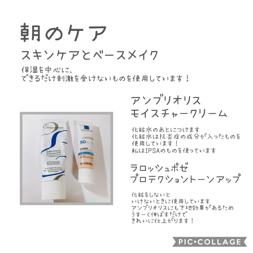 アンブリオリス モイスチャークリーム/アンブリオリス/フェイスクリームを使ったクチコミ（3枚目）