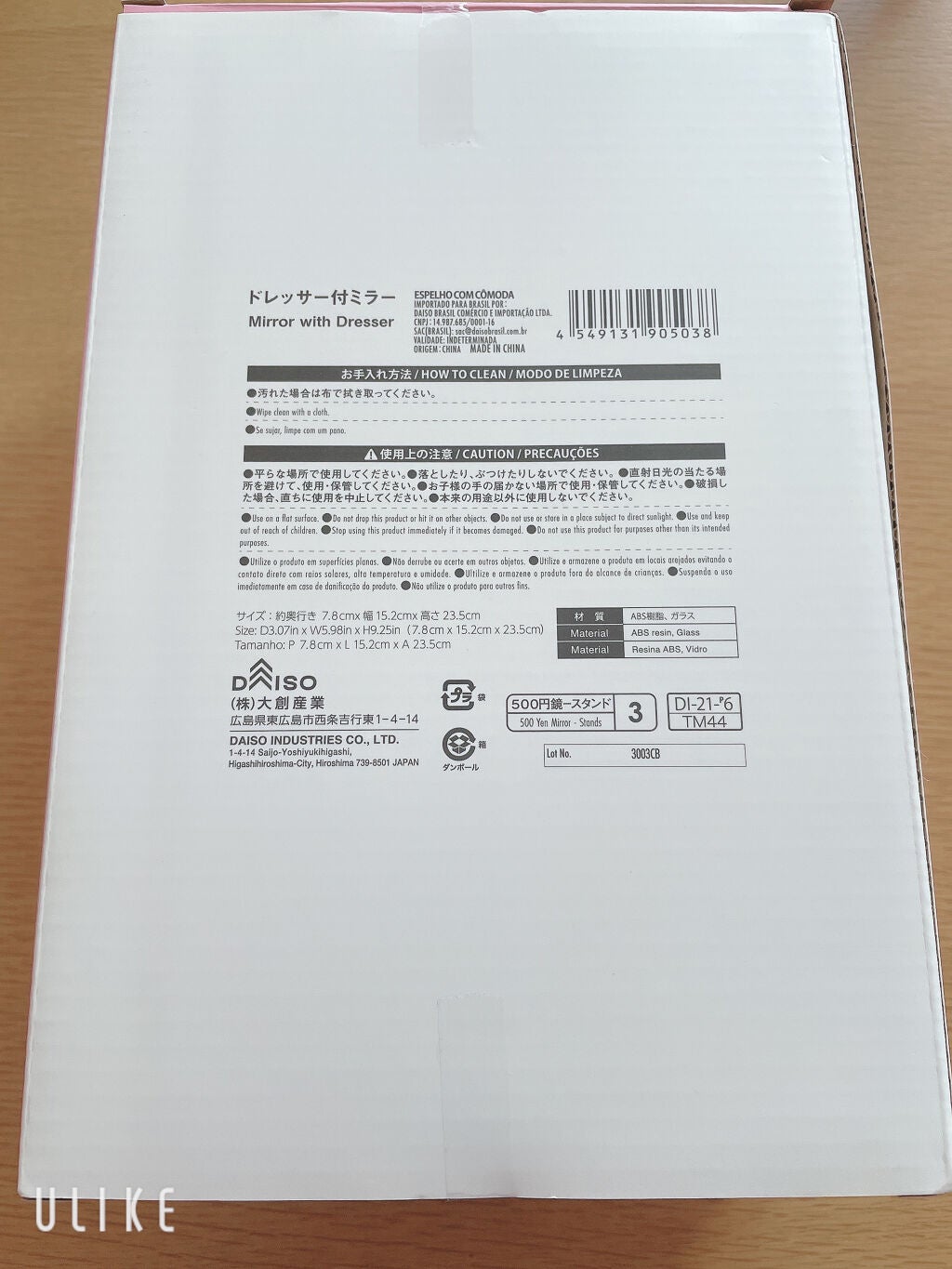 ドレッサー付きミラー/DAISO/その他化粧小物を使ったクチコミ(2枚目)