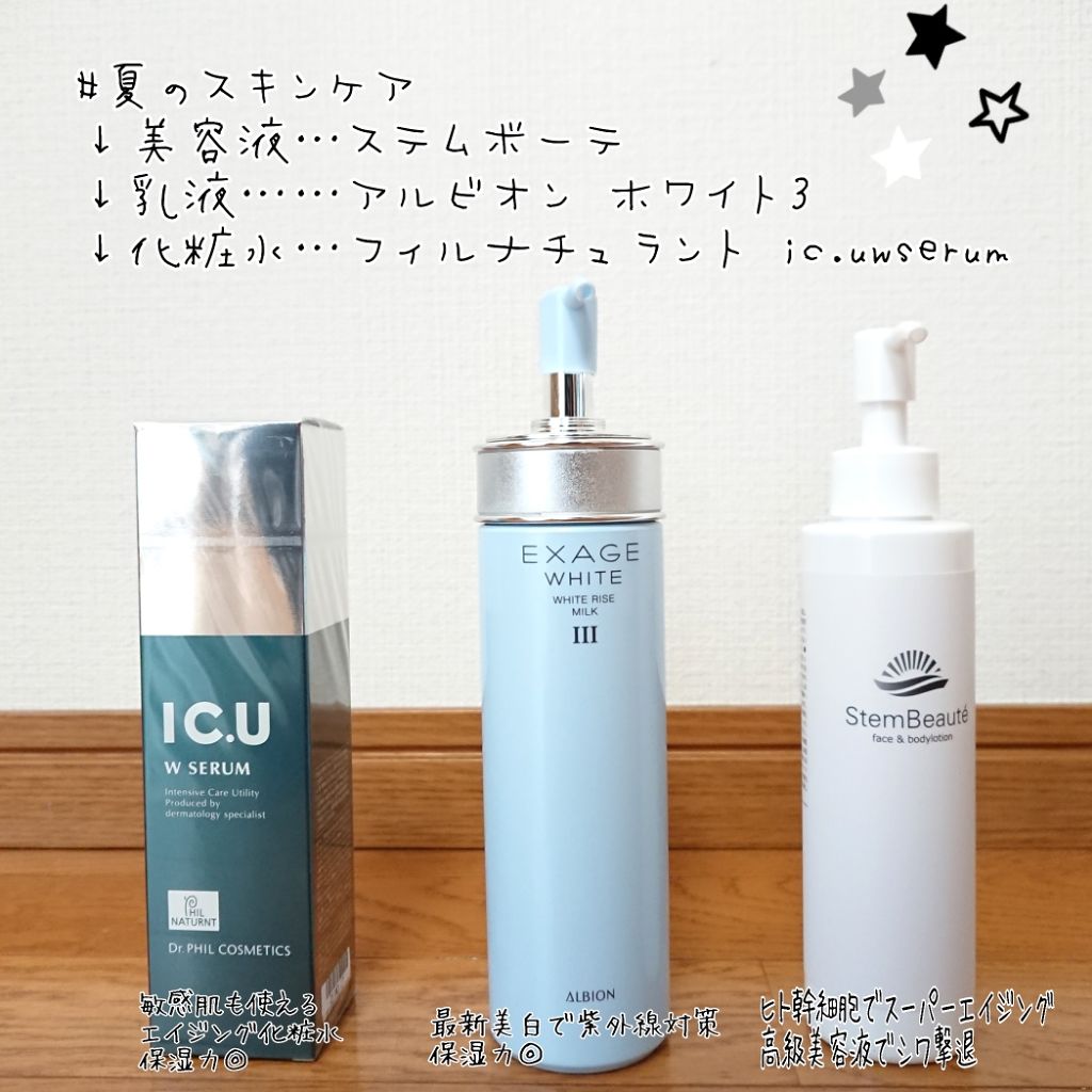 パルス on LIPS 「#わたしの一軍スキンケアアラサーの夏スキンケアステムボーテの美..」(1枚目)