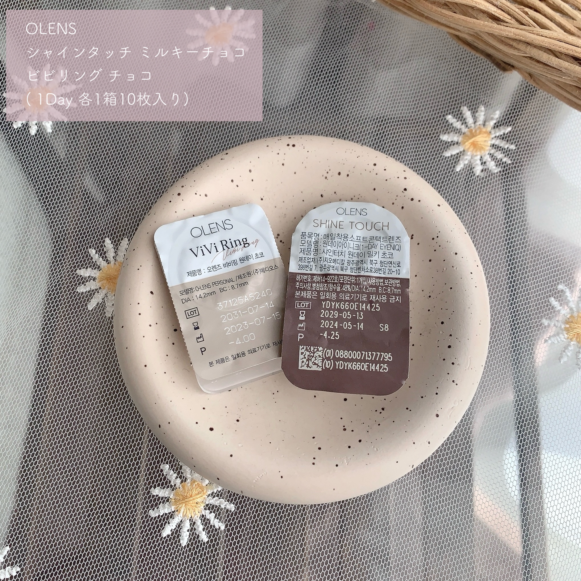 ViVi Ring 1day/OLENS/ワンデー（１DAY）カラコンを使ったクチコミ（2枚目）