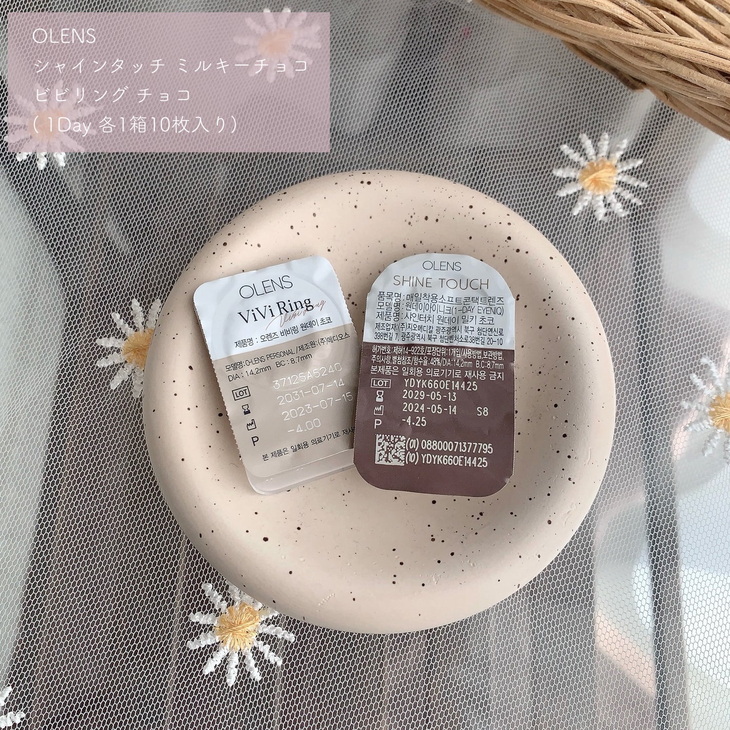 ViVi Ring 1day/OLENS/ワンデー(1DAY)カラコンを使ったクチコミ(2枚目)