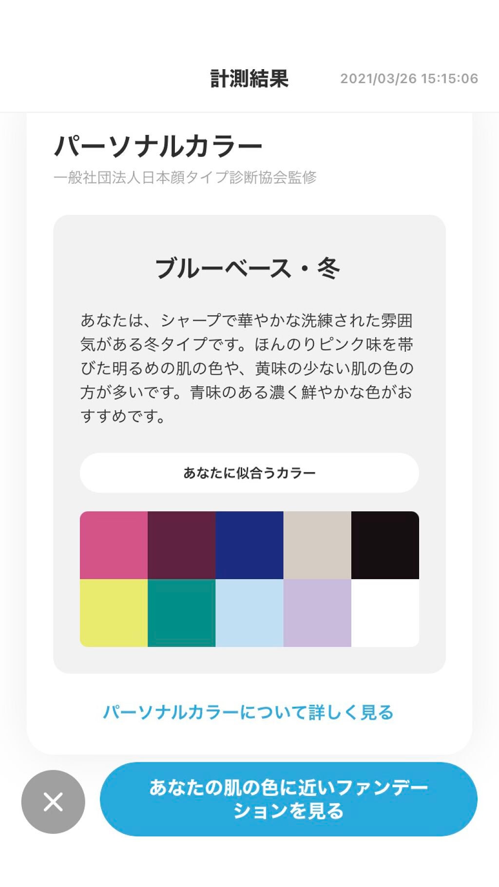 ZOZOGLASS/ZOZOTOWN/その他を使ったクチコミ(2枚目)