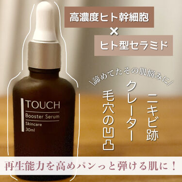 試してみた】TOUCHブースターセラム/TOUCH | LIPS