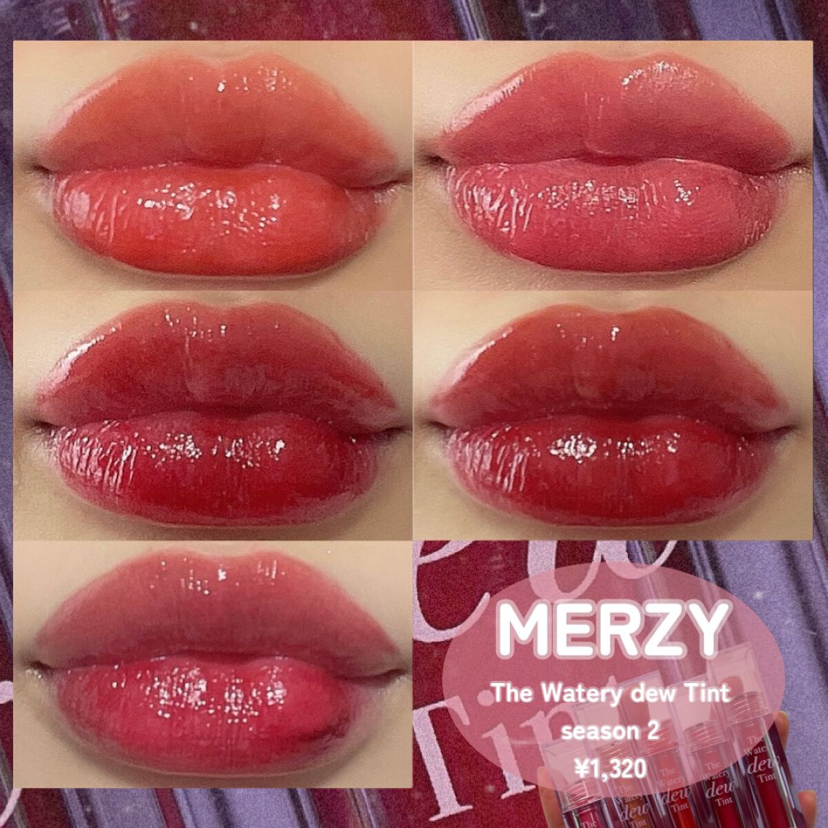 ザ ウォータリーデューティント/MERZY/リップティントを使ったクチコミ（2枚目）