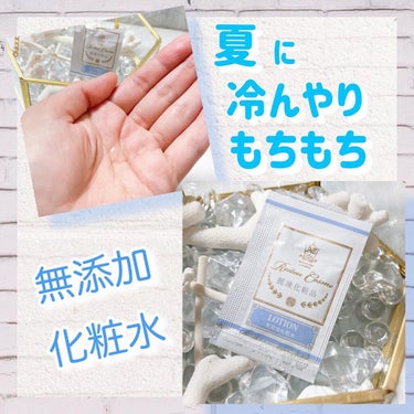 美容液化粧水/麗凍化粧品/化粧水を使ったクチコミ（1枚目）