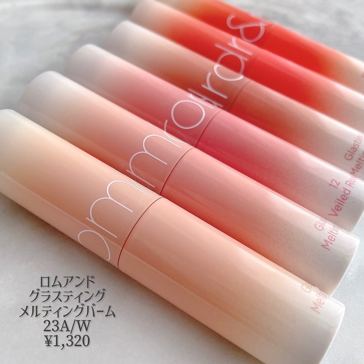 グラスティングメルティングバーム/rom&nd/リップバームを使ったクチコミ(5枚目)