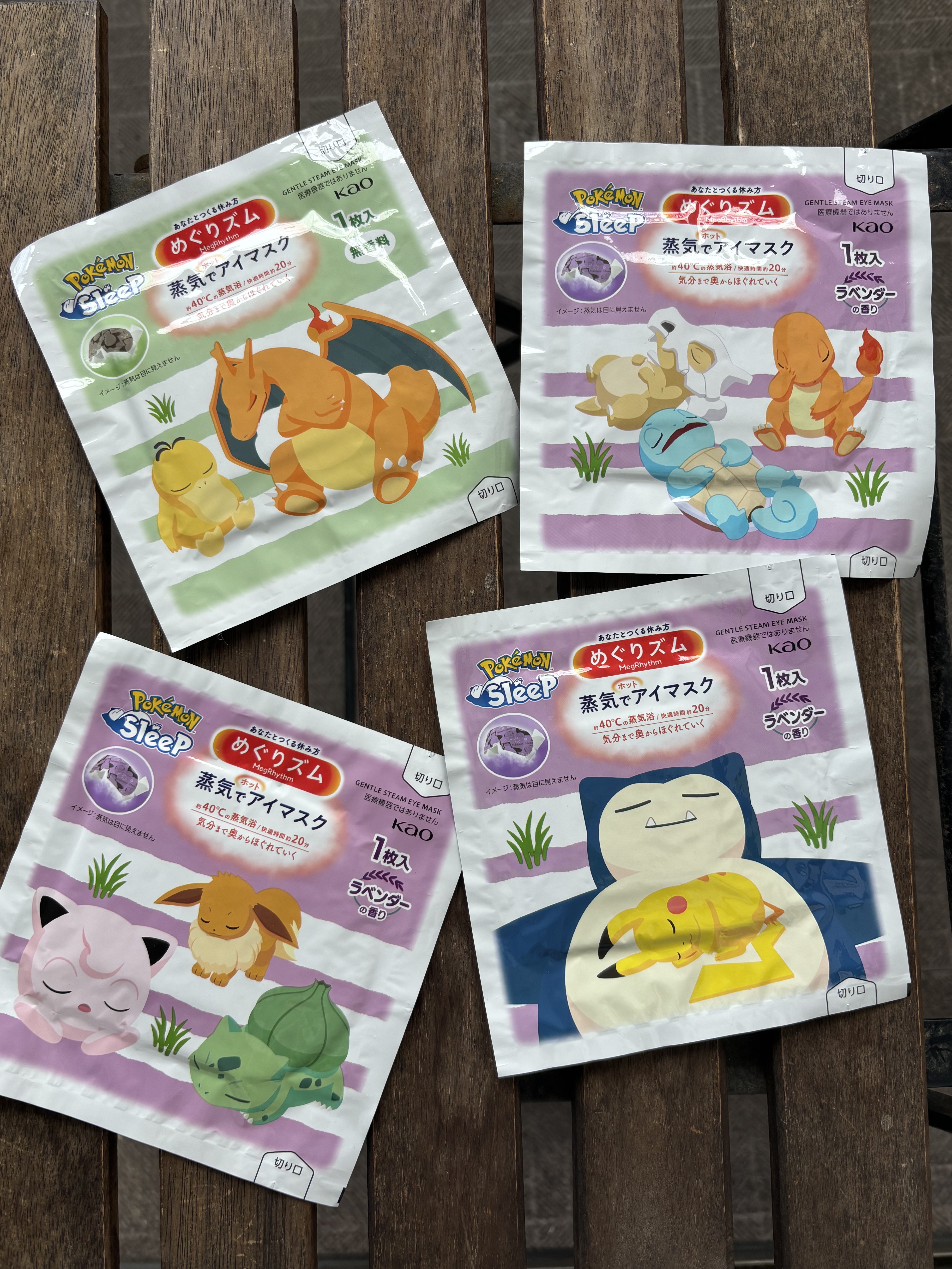 めぐりズム 蒸気でホットアイマスク 無香料 Pokémon Sleepデザイン/めぐりズム/ホットアイマスクを使ったクチコミ（1枚目）