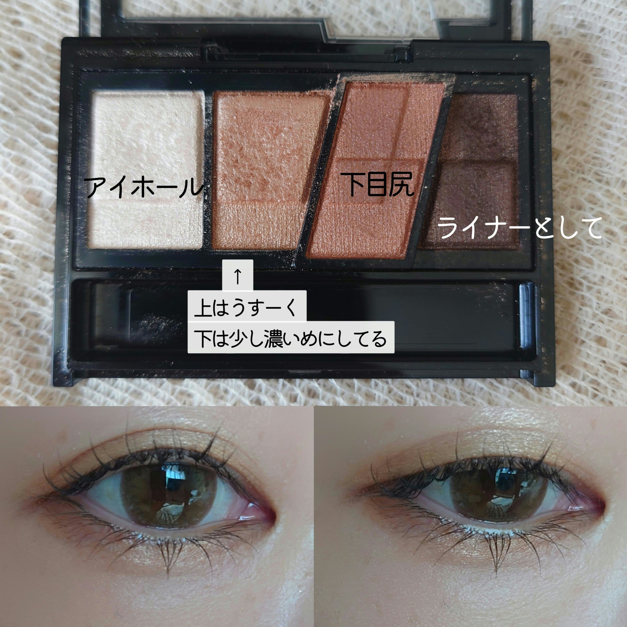 デザイニングブラウンアイズ BR-1 ウォームブラウン/KATE/アイシャドウパレットを使ったクチコミ（2枚目）