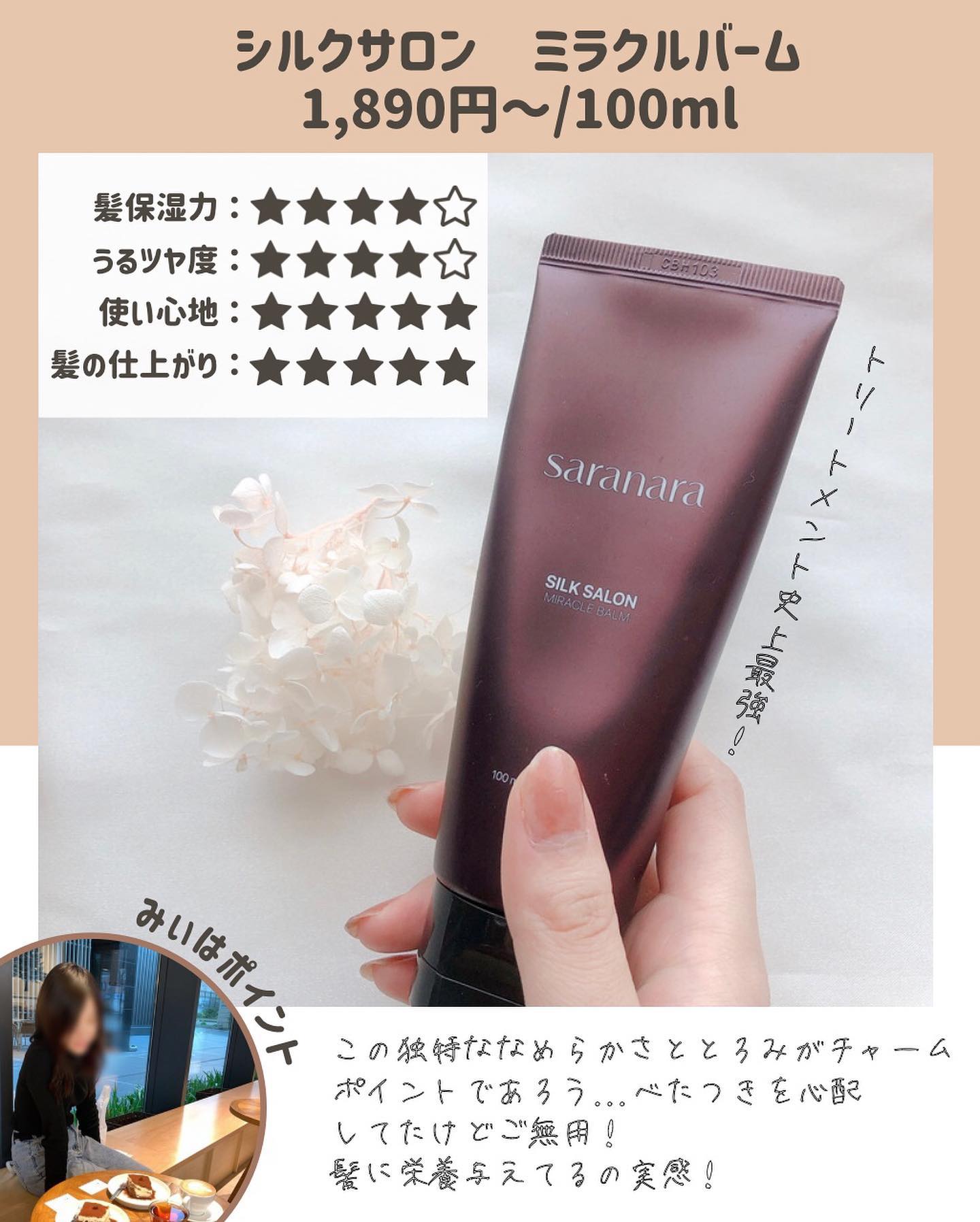 を使ったクチコミ（3枚目）