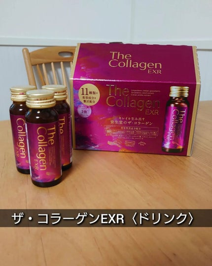 ザ・コラーゲン EXR <ドリンク>/ザ・コラーゲン/美容ドリンクを使ったクチコミ(1枚目)