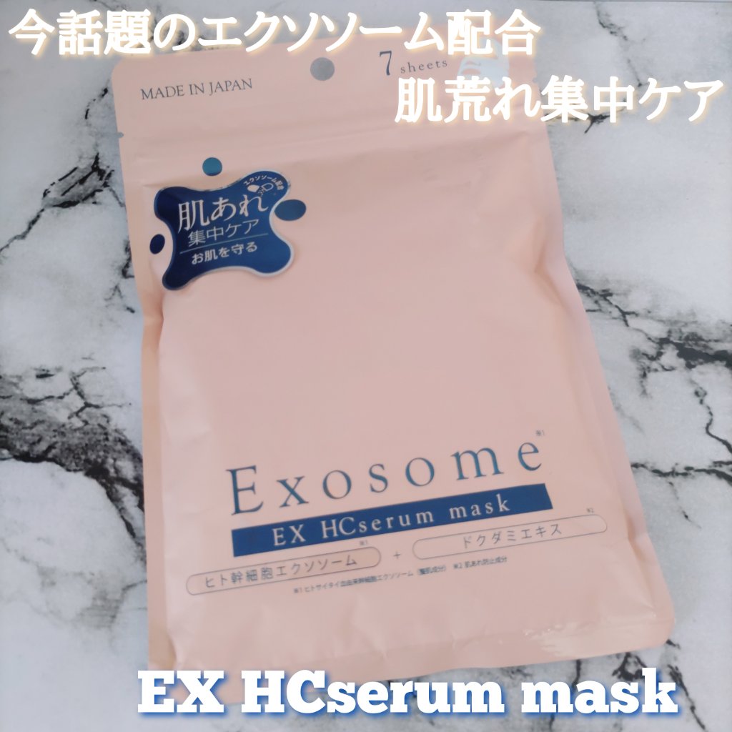 EX HCセラムマスク/EXO LABO/シートマスク・パックを使ったクチコミ（1枚目）