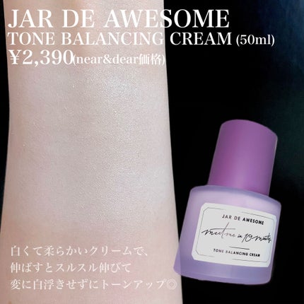 TONE BALANCING CREAM/JAR DE AWESOME/化粧下地を使ったクチコミ(5枚目)