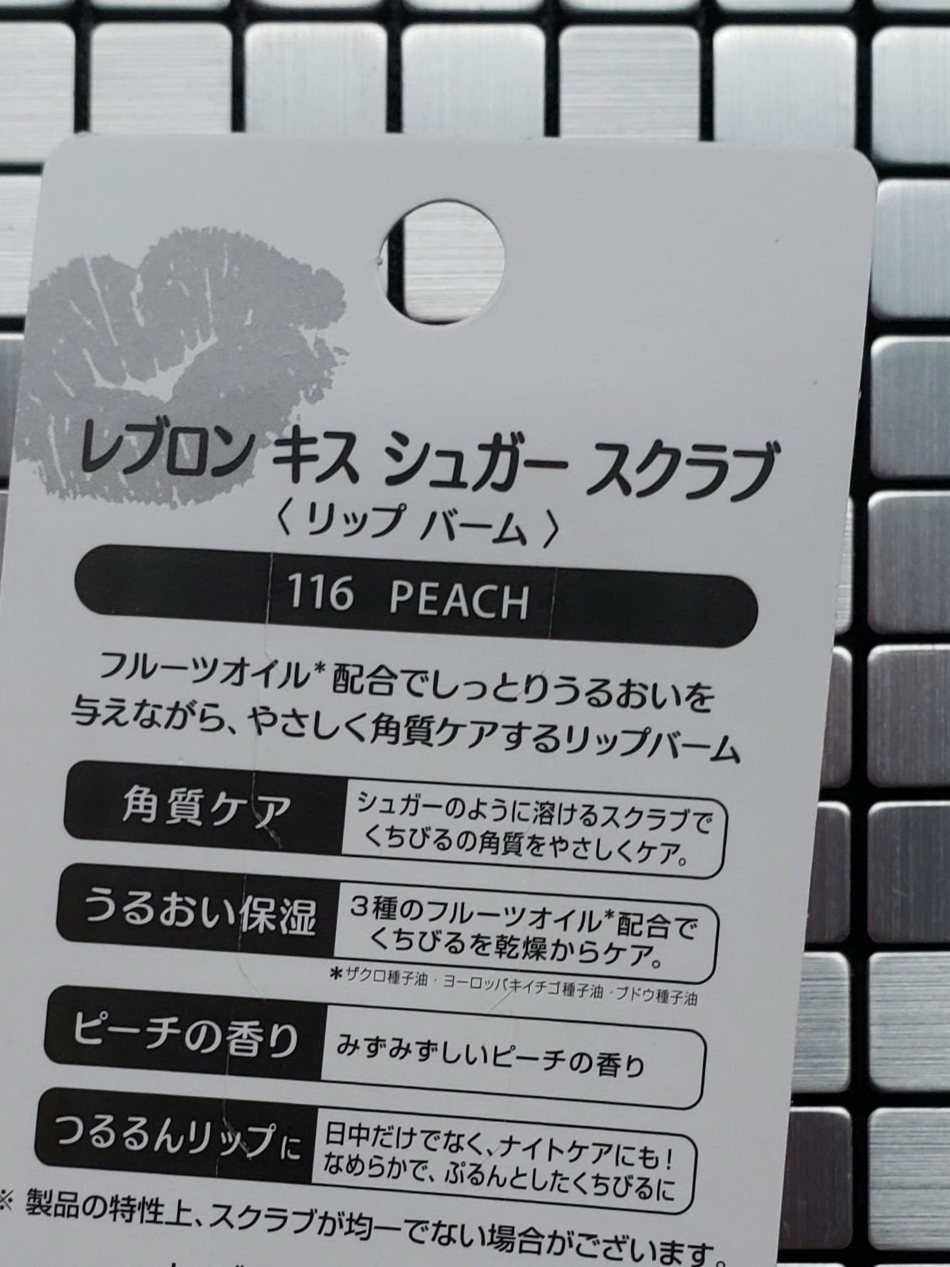 レブロン キス シュガー スクラブ/REVLON/リップスクラブを使ったクチコミ(2枚目)