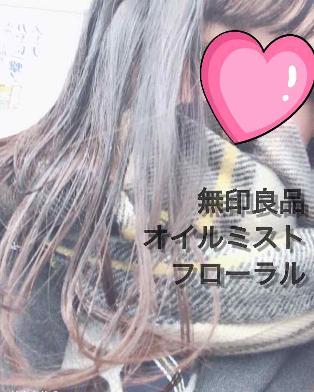 オイルミスト フローラル/無印良品/フェイスオイルを使ったクチコミ（1枚目）