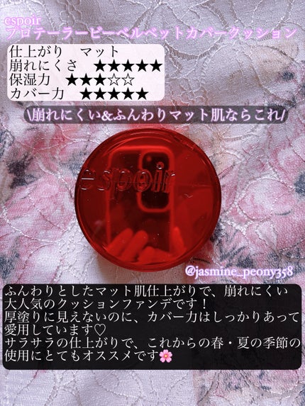 エッセンシャル スキン ヌーダー クッション/JUNG SAEM MOOL/クッションファンデーションを使ったクチコミ(6枚目)